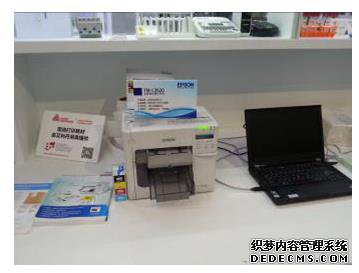 愛(ài)普生攜工業(yè)標簽機&ldquo;領(lǐng)跑&rdquo;第三屆中國國際印刷技術(shù)展